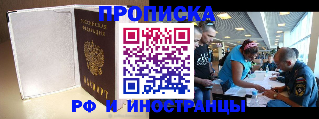 временная регистрация в Куйбышеве