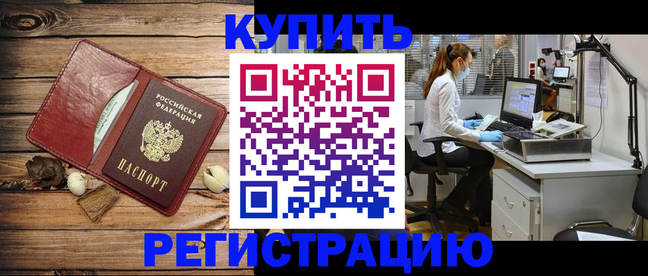 миграционный учет в Куйбышеве
